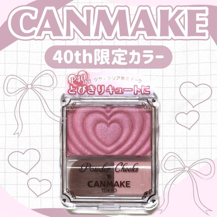 パウダーチークス/キャンメイク/パウダーチークを使ったクチコミ(1枚目)
