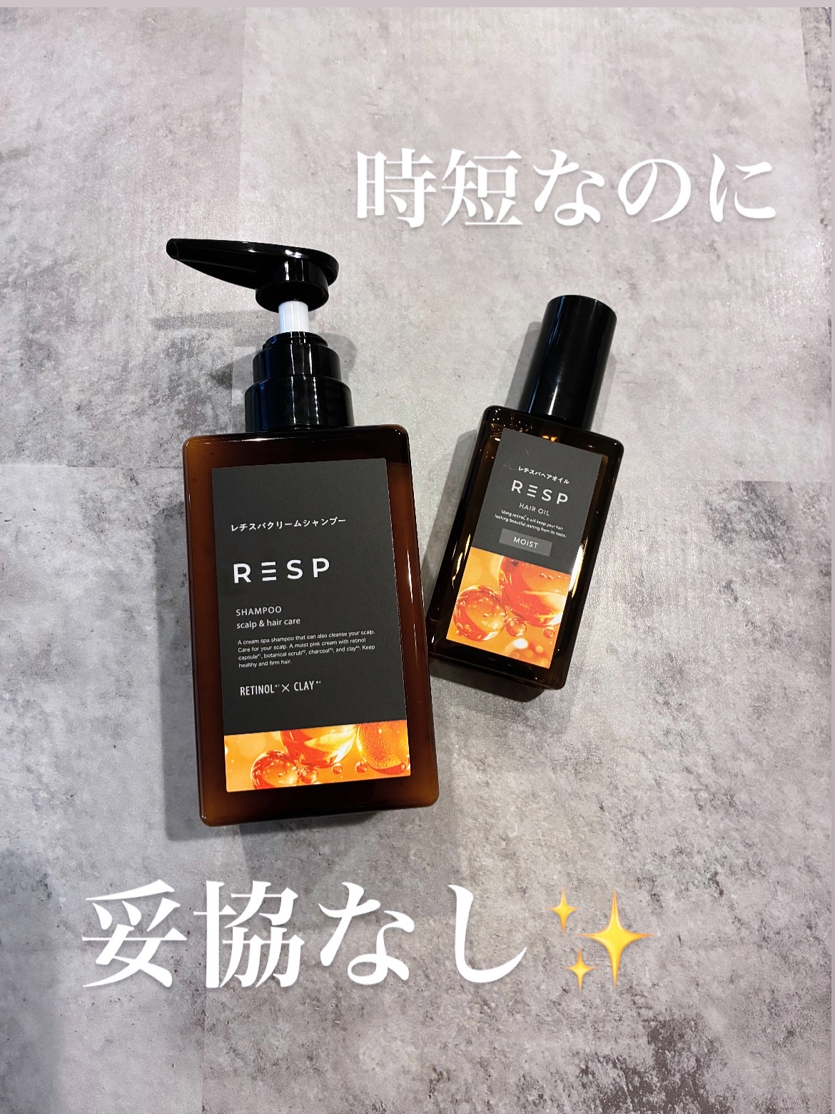 レチスパクリームシャンプー/レチスパ/市販シャンプーを使ったクチコミ（1枚目）