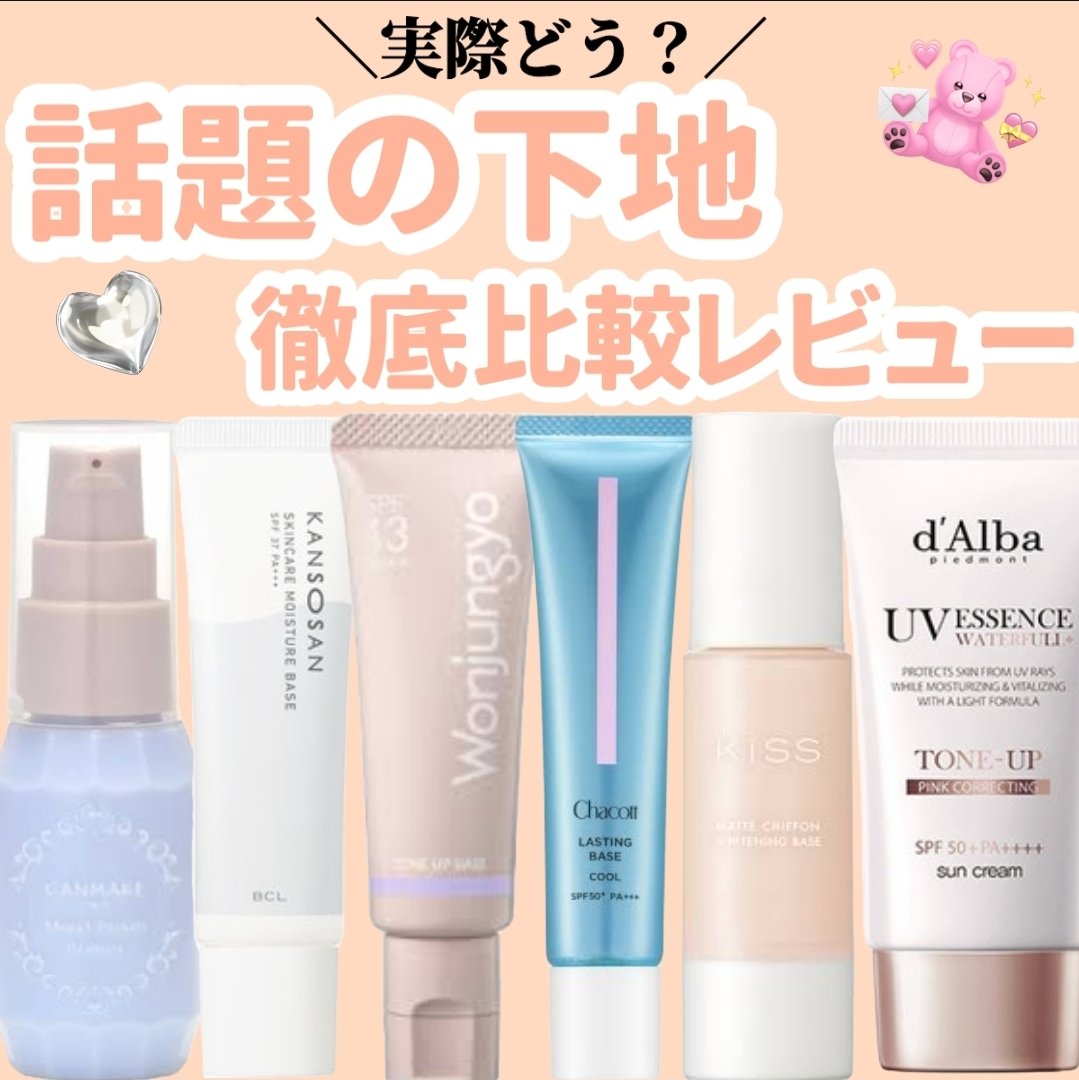 2025秋新作】ダルバ(d'Alba)新発売コスメ！発売日や価格は？新作