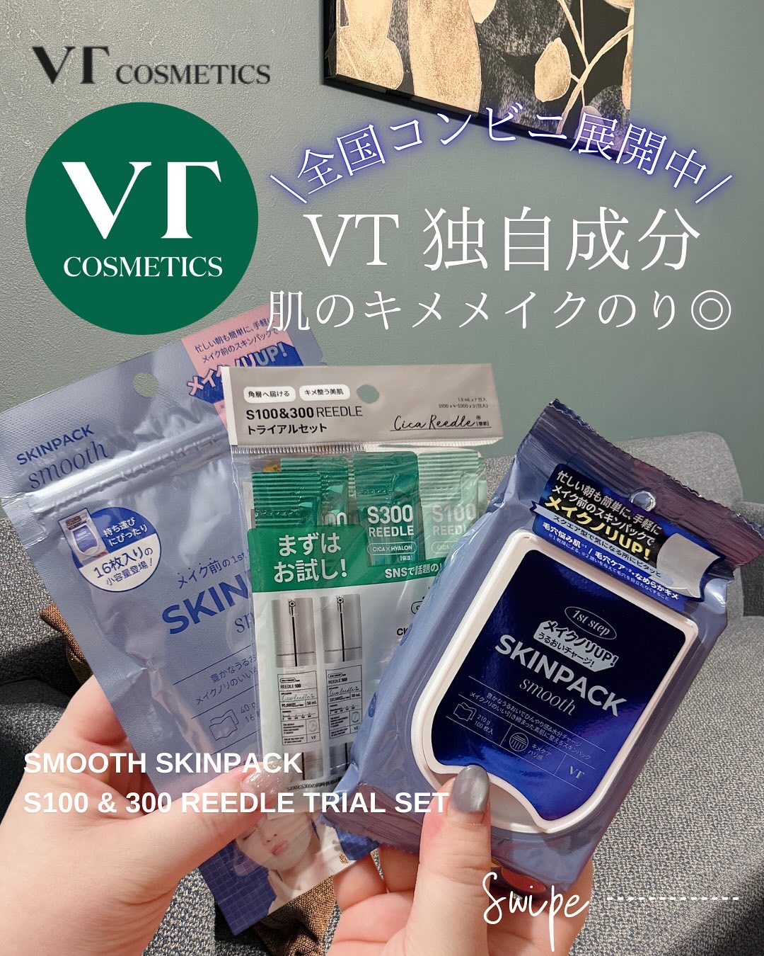 S100&300 リードル トライアルセット/VT/トライアルキットを使ったクチコミ（1枚目）
