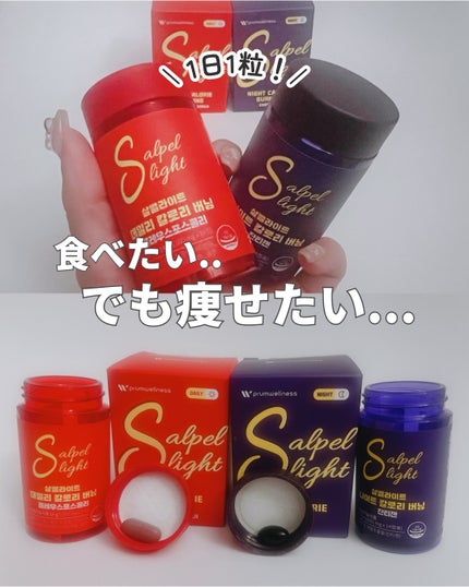 サルペライト デイリーカロリーバーニング コレウスフォルスコリ/PRUMWELLNESS/ボディサプリメントを使ったクチコミ(1枚目)
