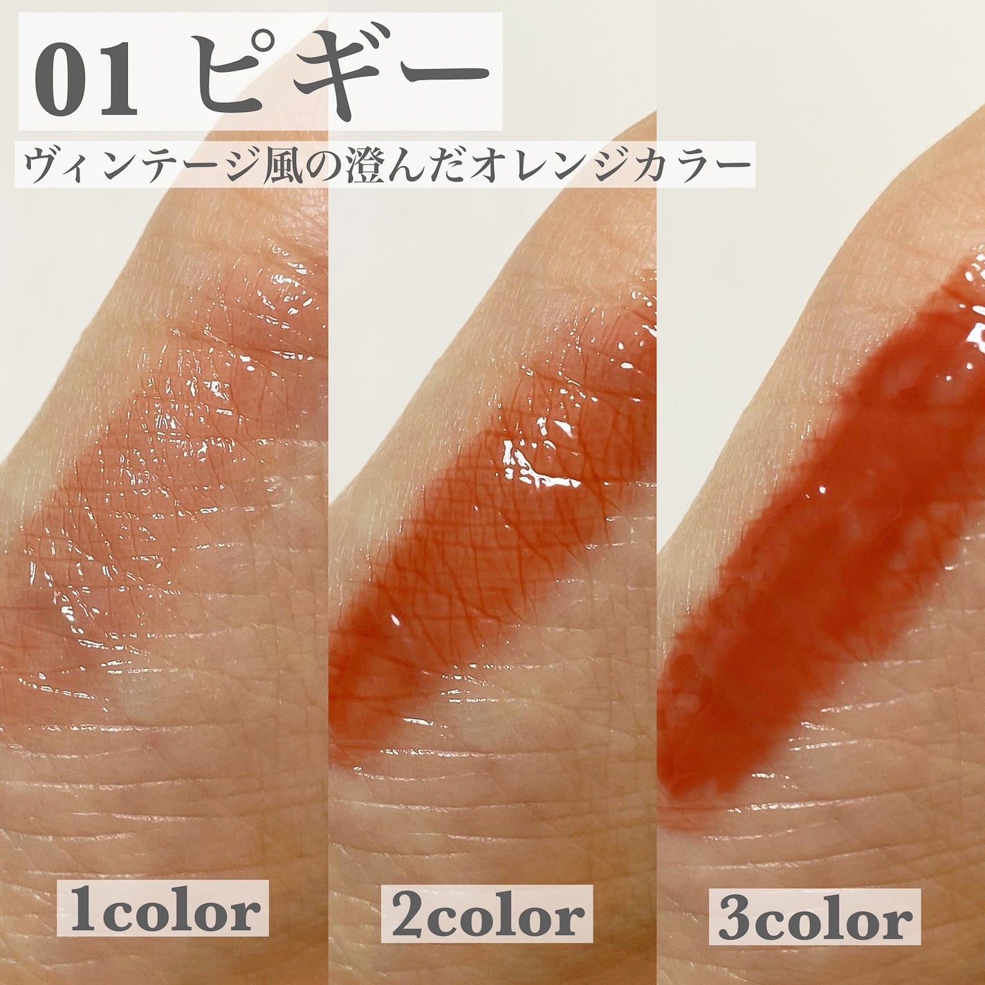 ビバリーヒルズ ユールックゴージャス/Tooq/リップグロスを使ったクチコミ(3枚目)