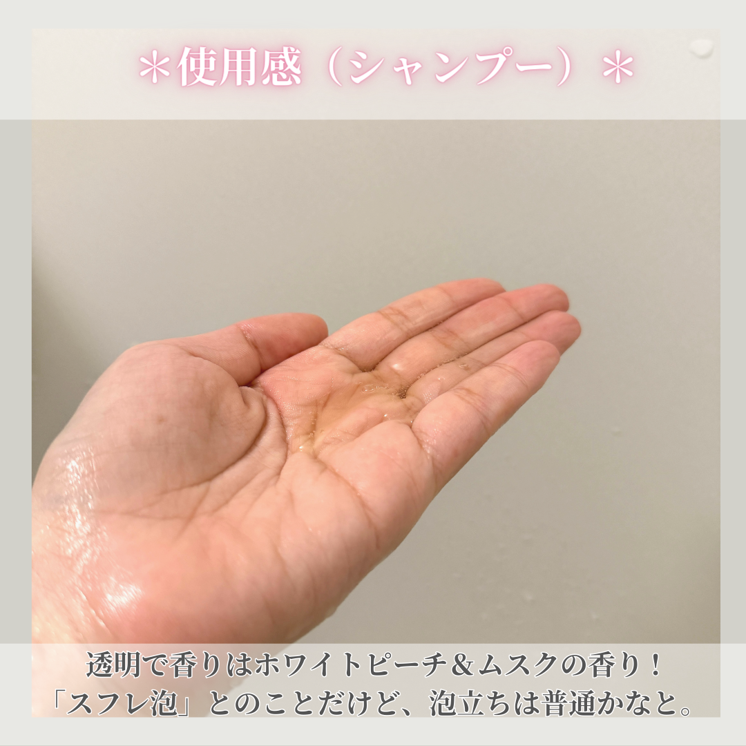 エッセンシャルプレミアム バリアシャンプー・コンディショナー シルキー&スムース/エッセンシャル/市販シャンプーを使ったクチコミ(3枚目)