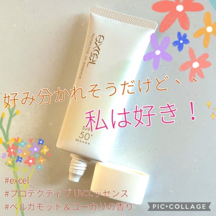 プロテクティブ UVエッセンス/excel/日焼け止めローションを使ったクチコミ(1枚目)