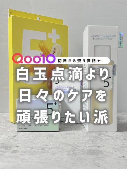 5番 白玉グルタチオンCふりかけマスク/numbuzin/シートマスク・パックを使ったクチコミ(1枚目)