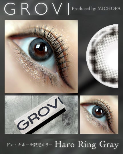GROVI 1day/GROVI/ワンデー(1DAY)カラコンを使ったクチコミ(1枚目)