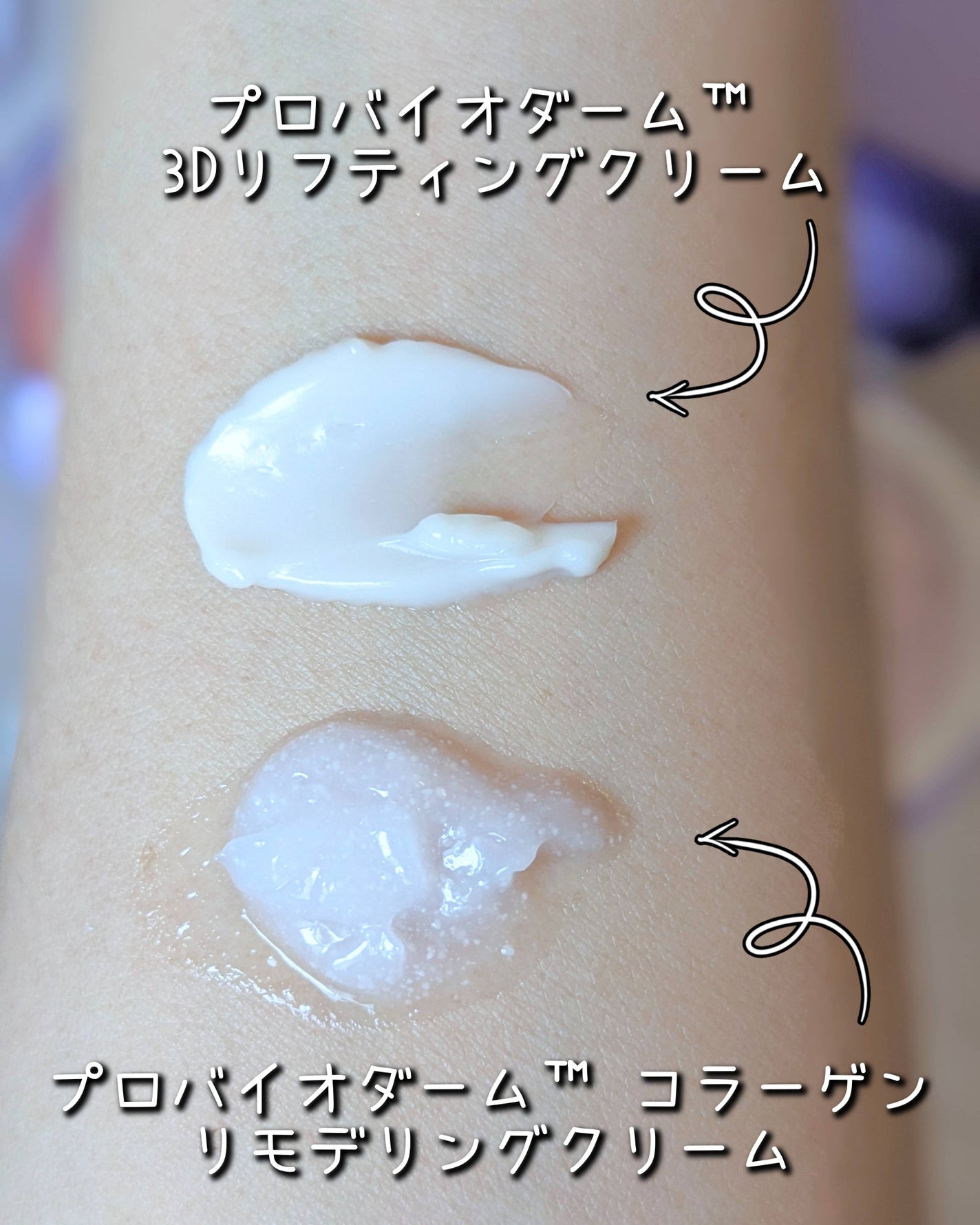 バイオヒールボ プロバイオダーム 3Dリフティングクリーム/BIOHEAL BOH/フェイスクリームを使ったクチコミ(4枚目)