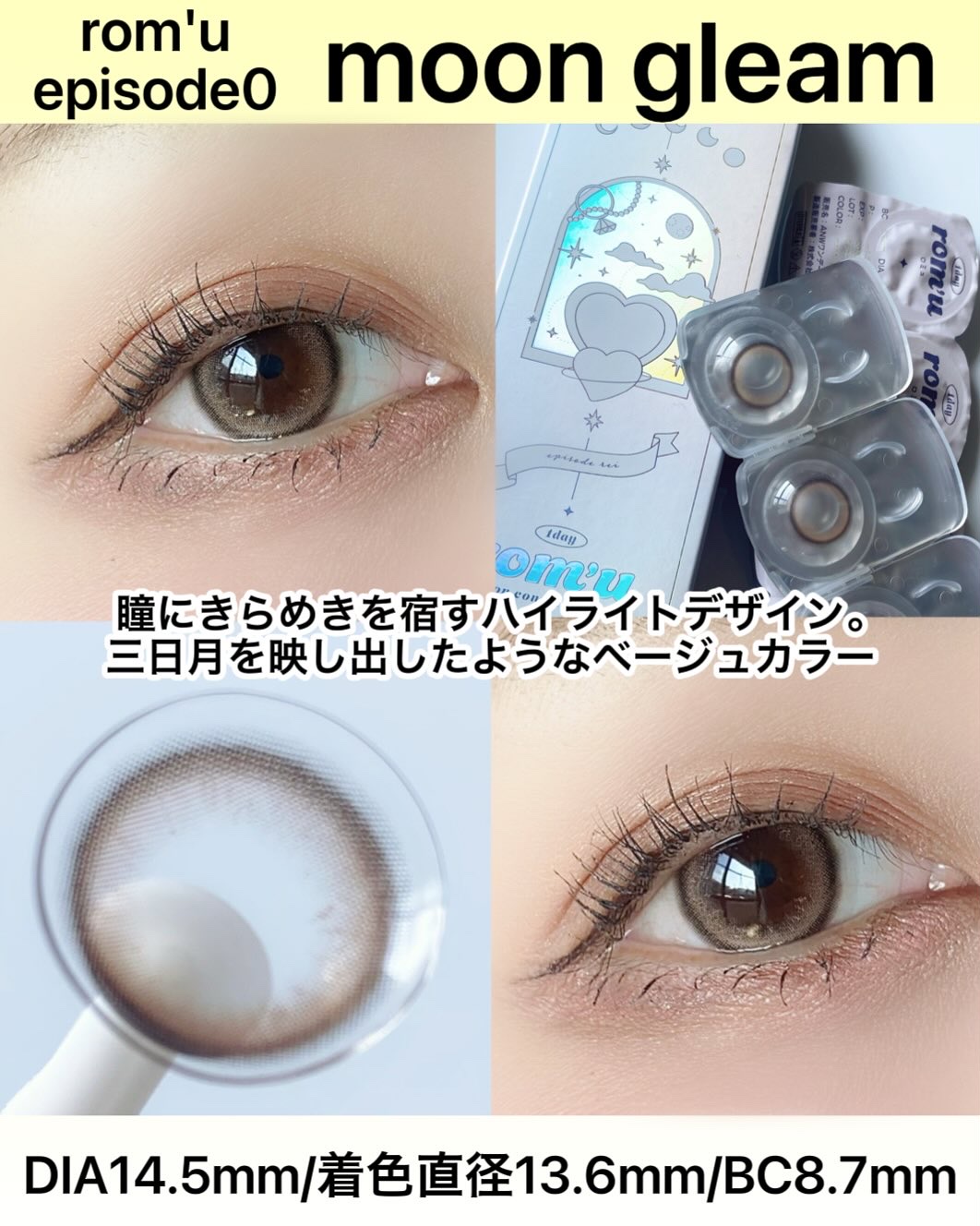 rom’u 1day/rom’u/ワンデー（１DAY）カラコンを使ったクチコミ（3枚目）