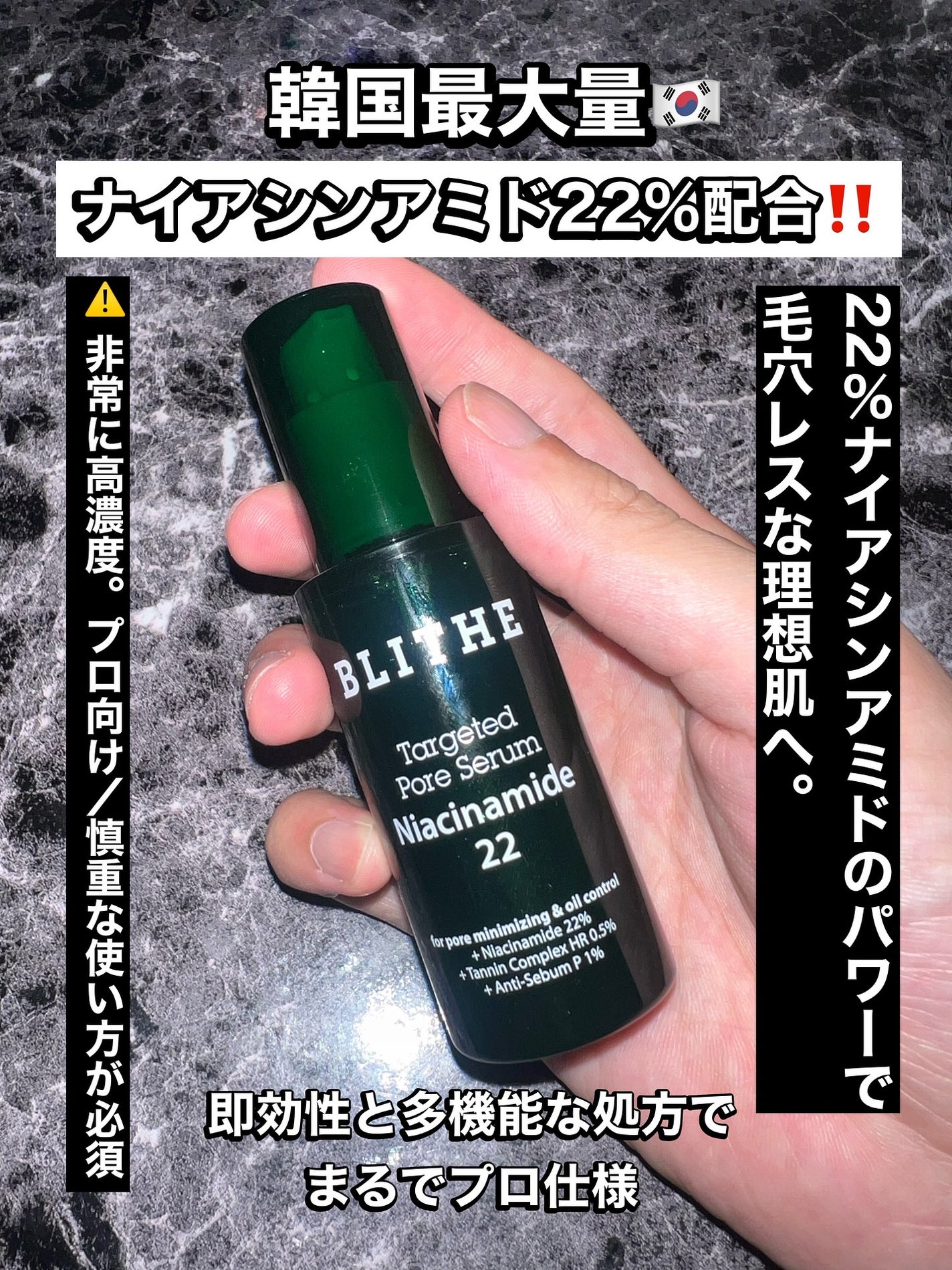 ターゲテッドポアセラムナイアシンアミド22/BLITHE/美容液を使ったクチコミ(1枚目)