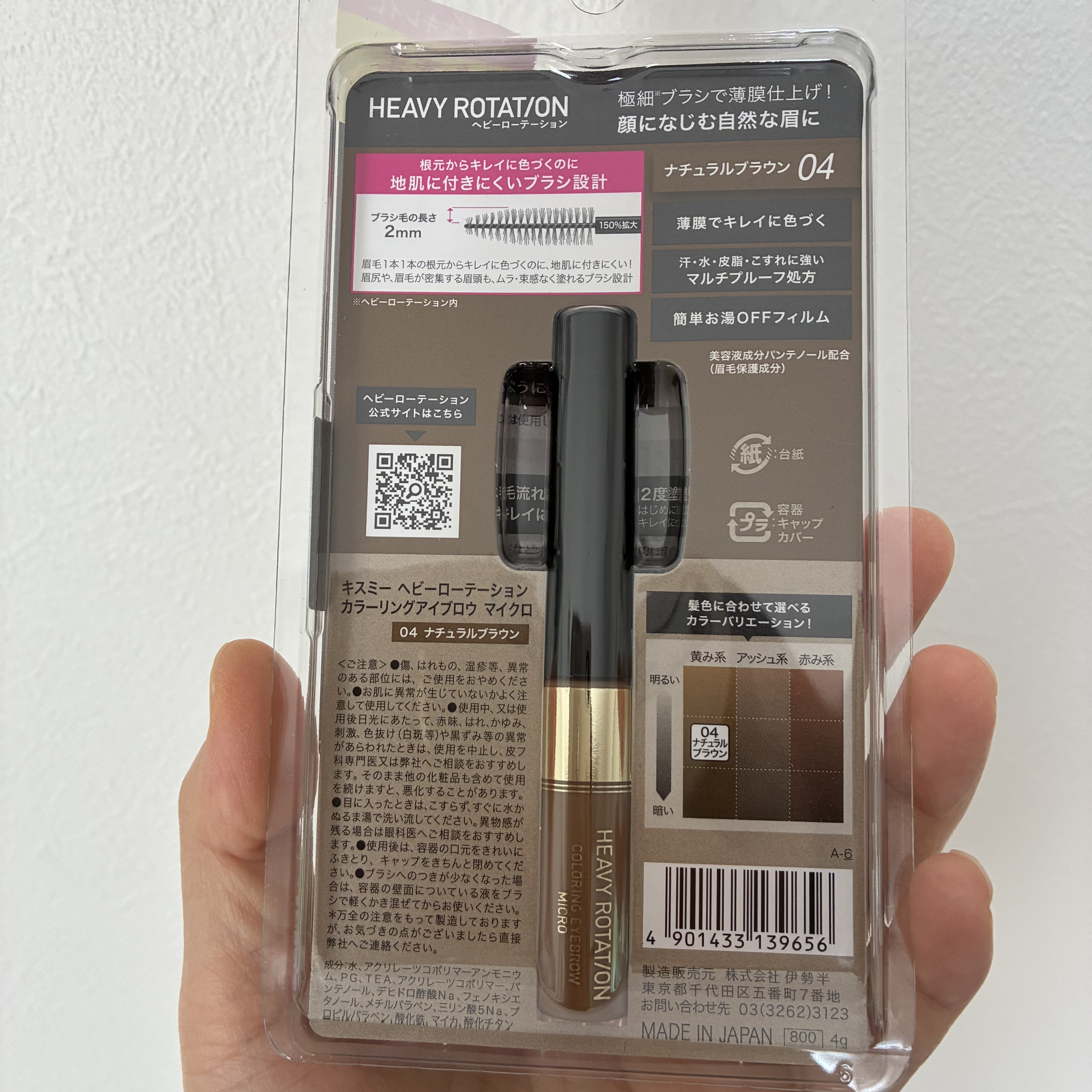 カラーリングアイブロウ マイクロ/ヘビーローテーション/眉マスカラを使ったクチコミ（2枚目）