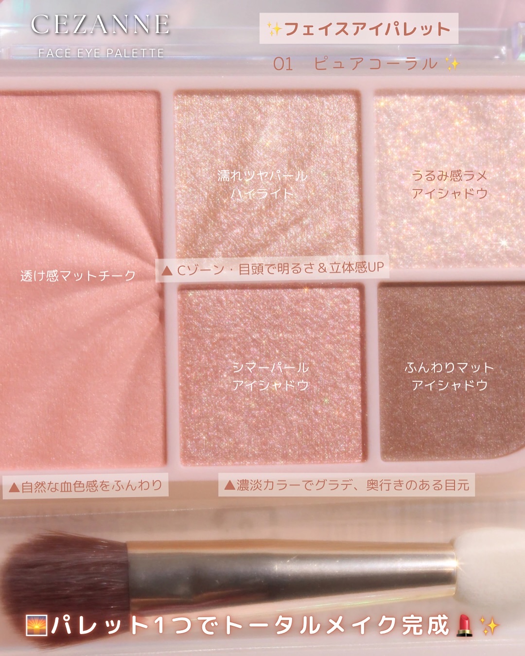 フェイスアイパレット/CEZANNE/アイシャドウを使ったクチコミ（3枚目）