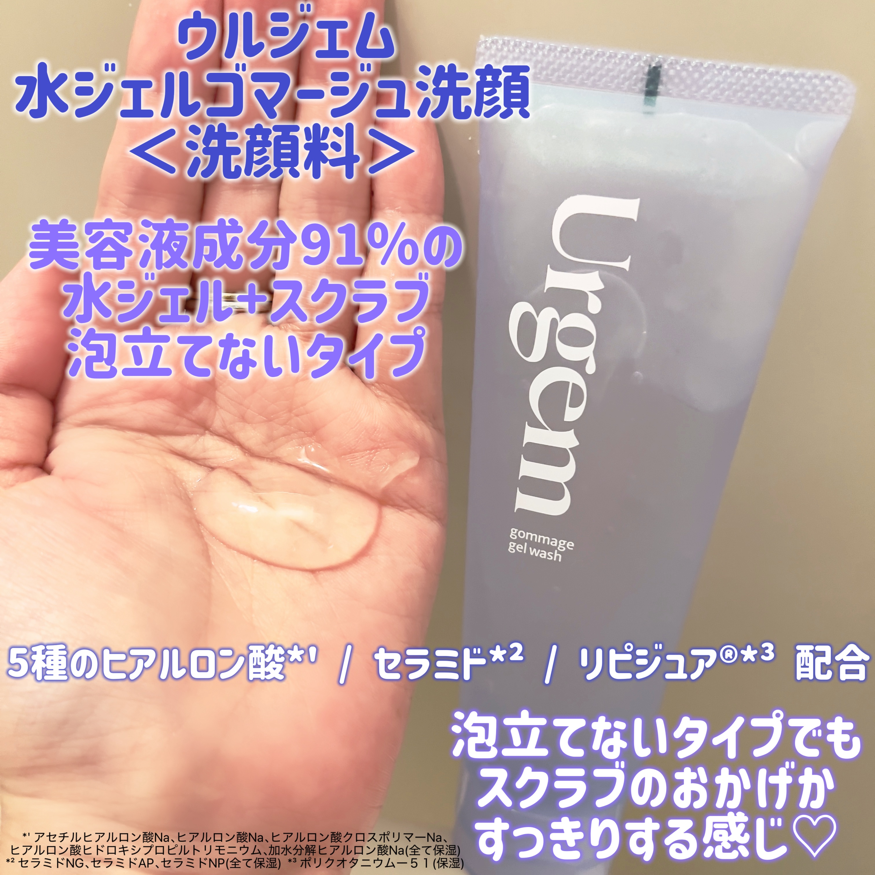 ウルジェム　蜜水感クレンジングセラム/Urgem/クレンジングジェルを使ったクチコミ（3枚目）