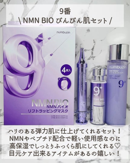 3番 すべすべキメケアシートマスク/numbuzin/シートマスク・パックを使ったクチコミ(6枚目)