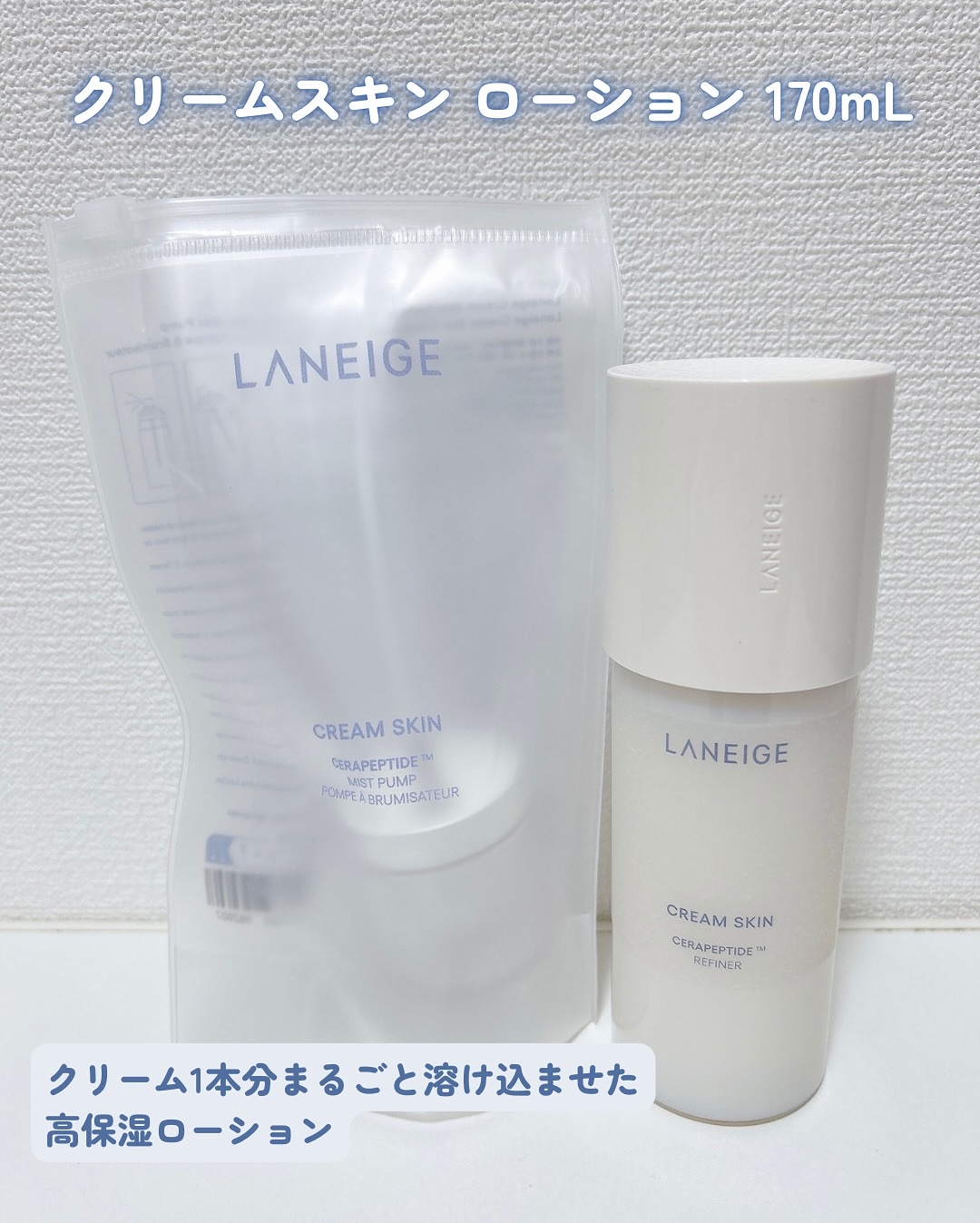 クリームスキン ローション/LANEIGE/化粧水を使ったクチコミ（2枚目）