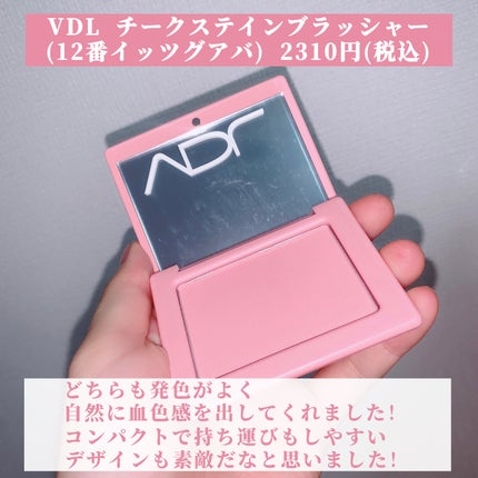 チークステイン ブラッシャー/VDL/パウダーチークを使ったクチコミ(3枚目)