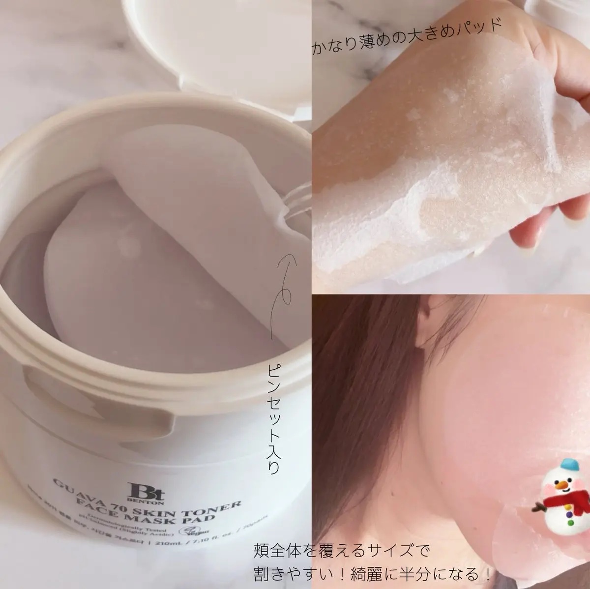 グアバ 70スキントナーパッド /BENTON/トナーパッドを使ったクチコミ（2枚目）