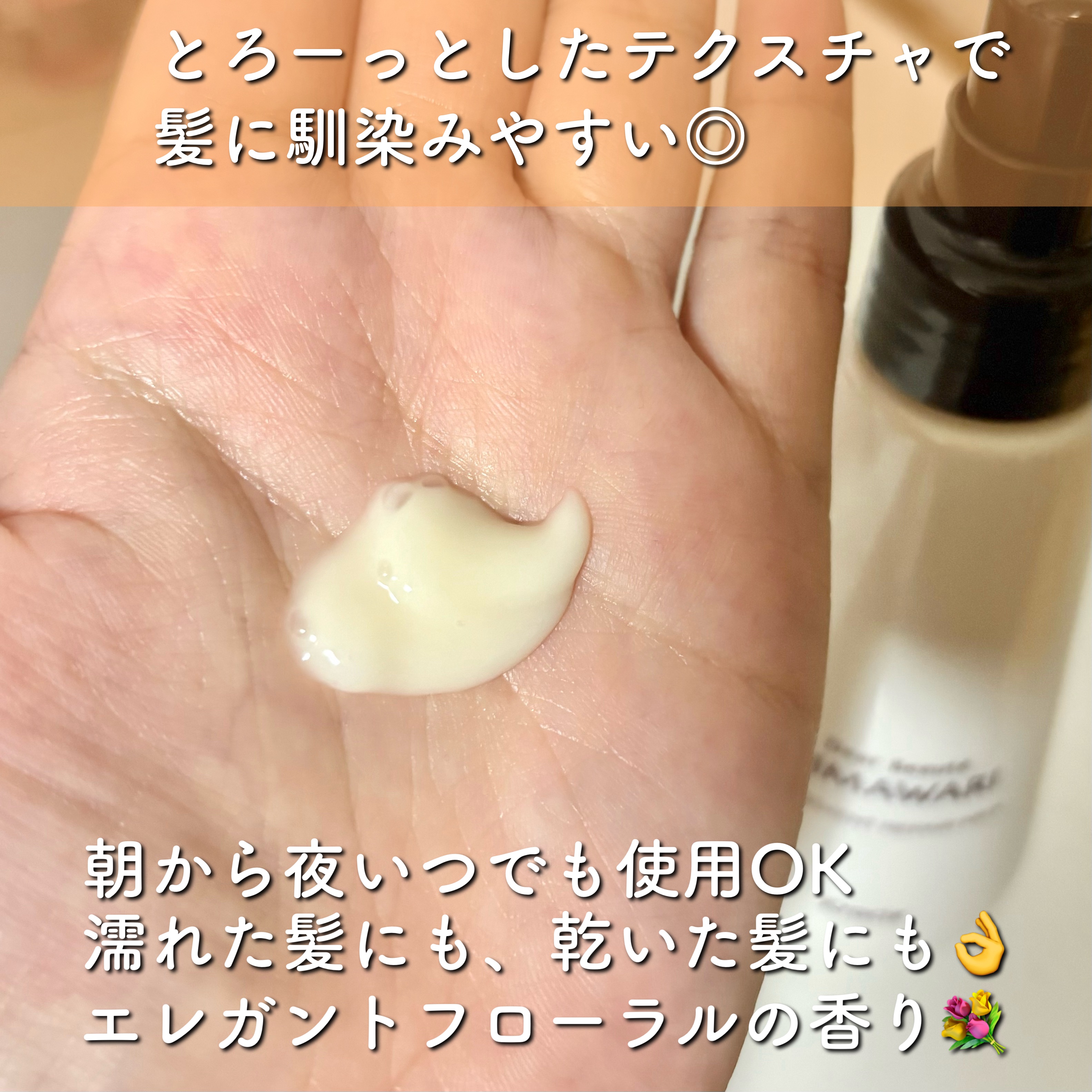 トリートメントリペアミルク/ディアボーテ/ヘアミルクを使ったクチコミ（3枚目）