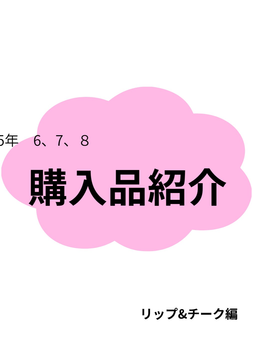 パウダー チーク/ちふれ/パウダーチークを使ったクチコミ（1枚目）