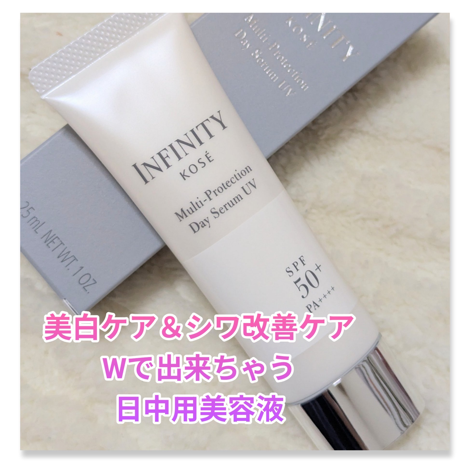 マルチプロテクション デイセラム UV 01 ナチュラル/インフィニティ/日焼け止めクリームを使ったクチコミ（1枚目）
