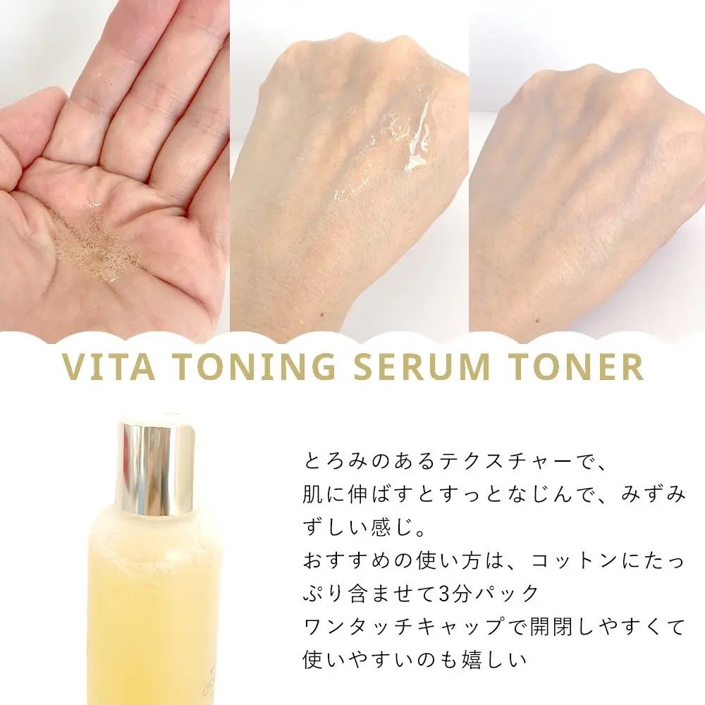 ビタトーニングセラムトナー/ダルバ/化粧水を使ったクチコミ(3枚目)