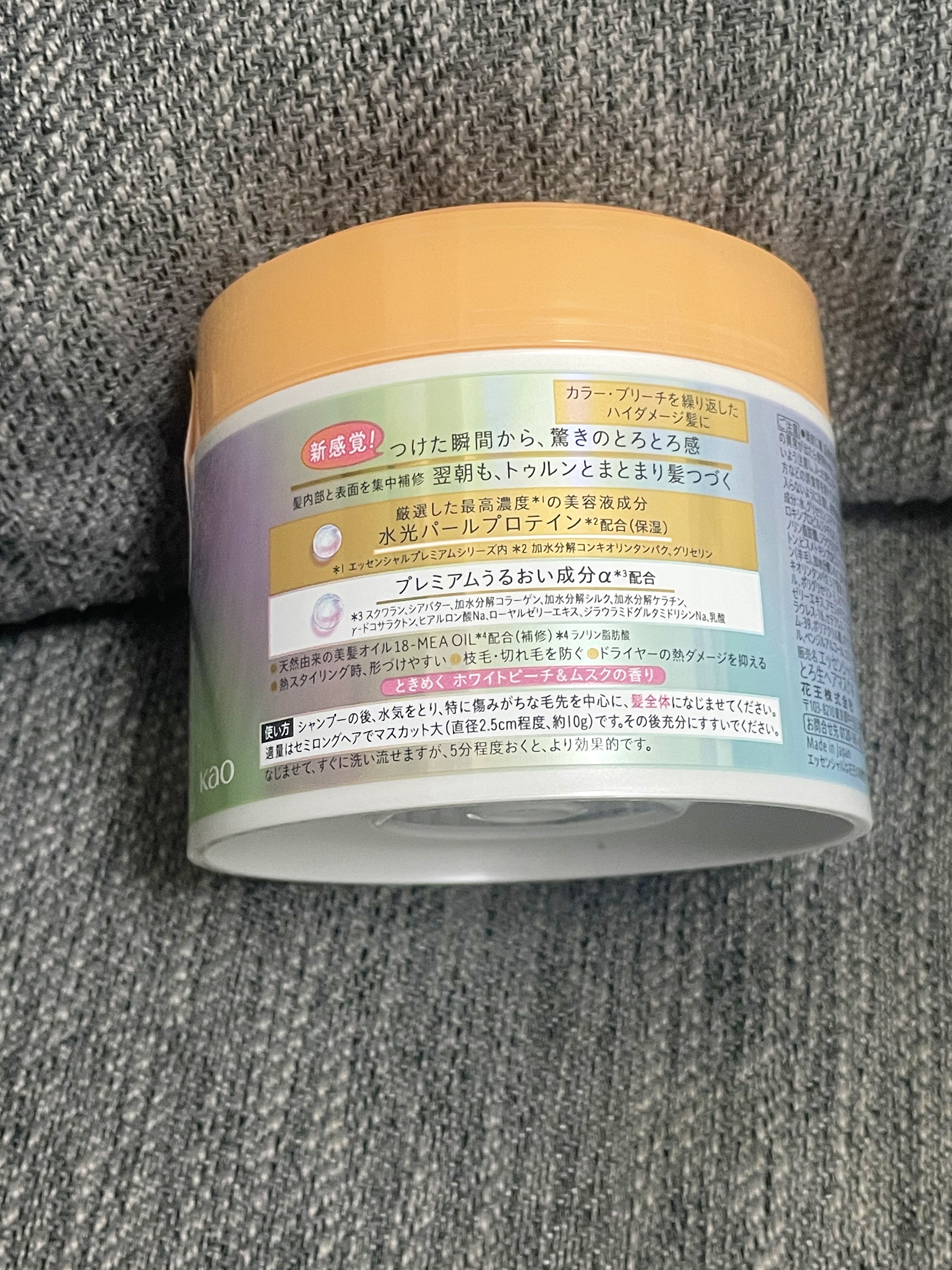 エッセンシャルプレミアム とろ生ヘアマスク/エッセンシャル/ヘアマスク・ヘアパックを使ったクチコミ（2枚目）