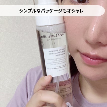 トリプルラスターミスト/エッセロ/その他スキンケアを使ったクチコミ(3枚目)