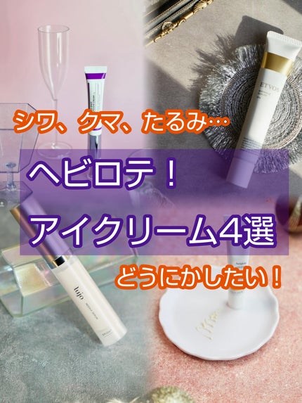 薬用 リンクルセラム/エトヴォス/美容液を使ったクチコミ(1枚目)