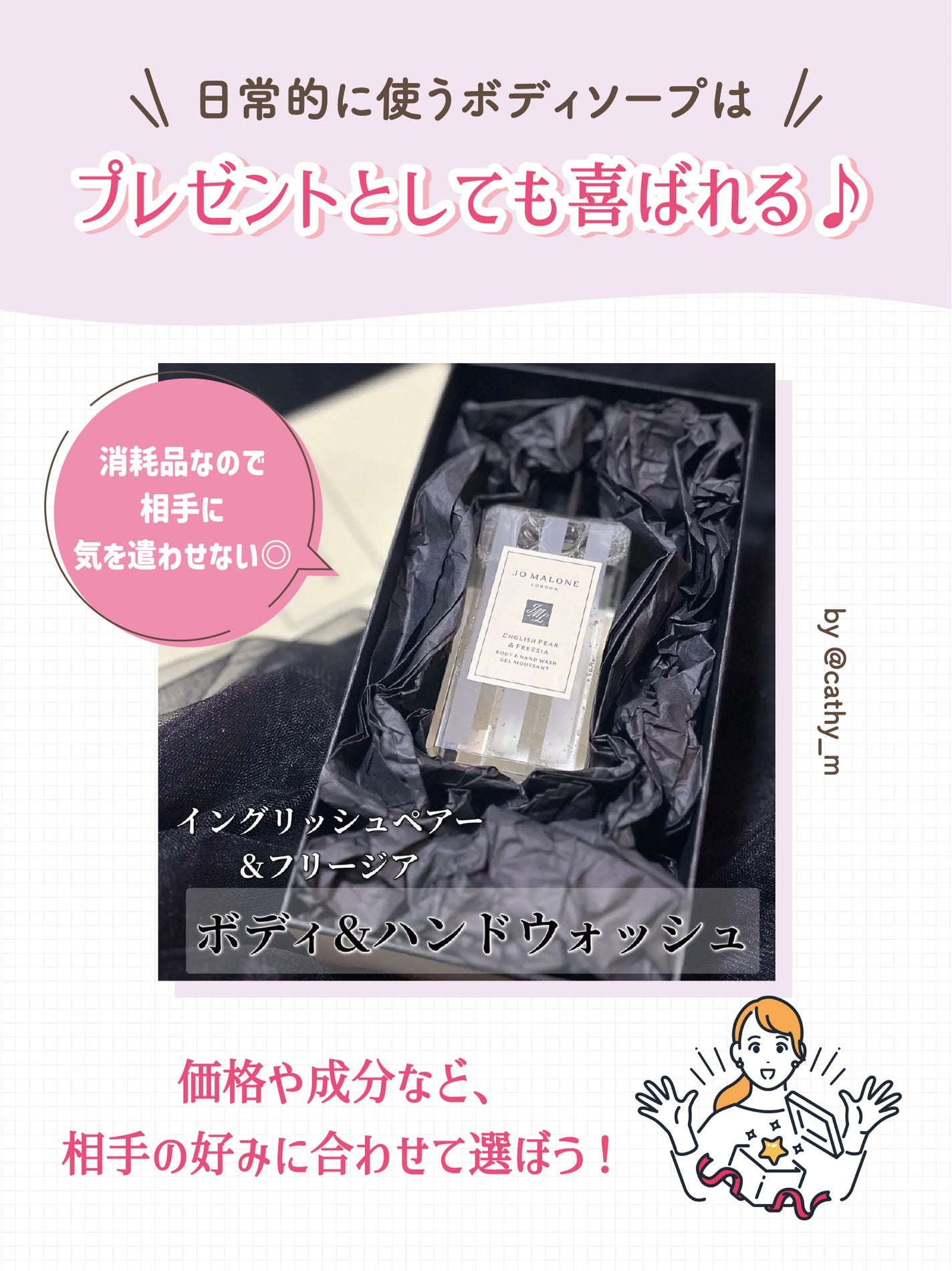 日常的に使うボディソープはプレゼントとしても喜ばれる♪価格や成分など、相手の好みに合わせて選ぼう!