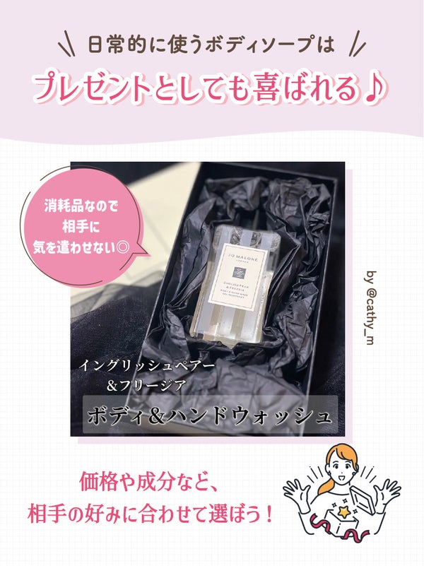 日常的に使うボディソープはプレゼントとしても喜ばれる♪価格や成分など、相手の好みに合わせて選ぼう!
