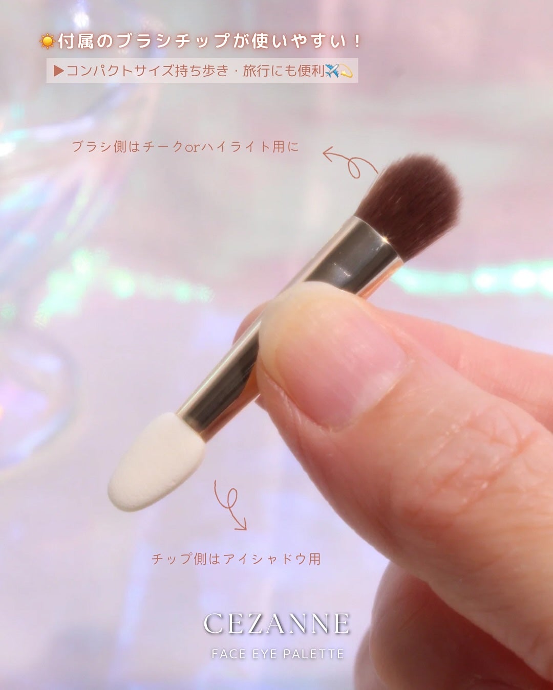 ãã§ã€ã¹ã¢ã€ãã¬ãã/CEZANNE/ã¢ã€ã·ã£ããŠã䜿ã£ãã¯ãã³ãïŒ5æç®ïŒ