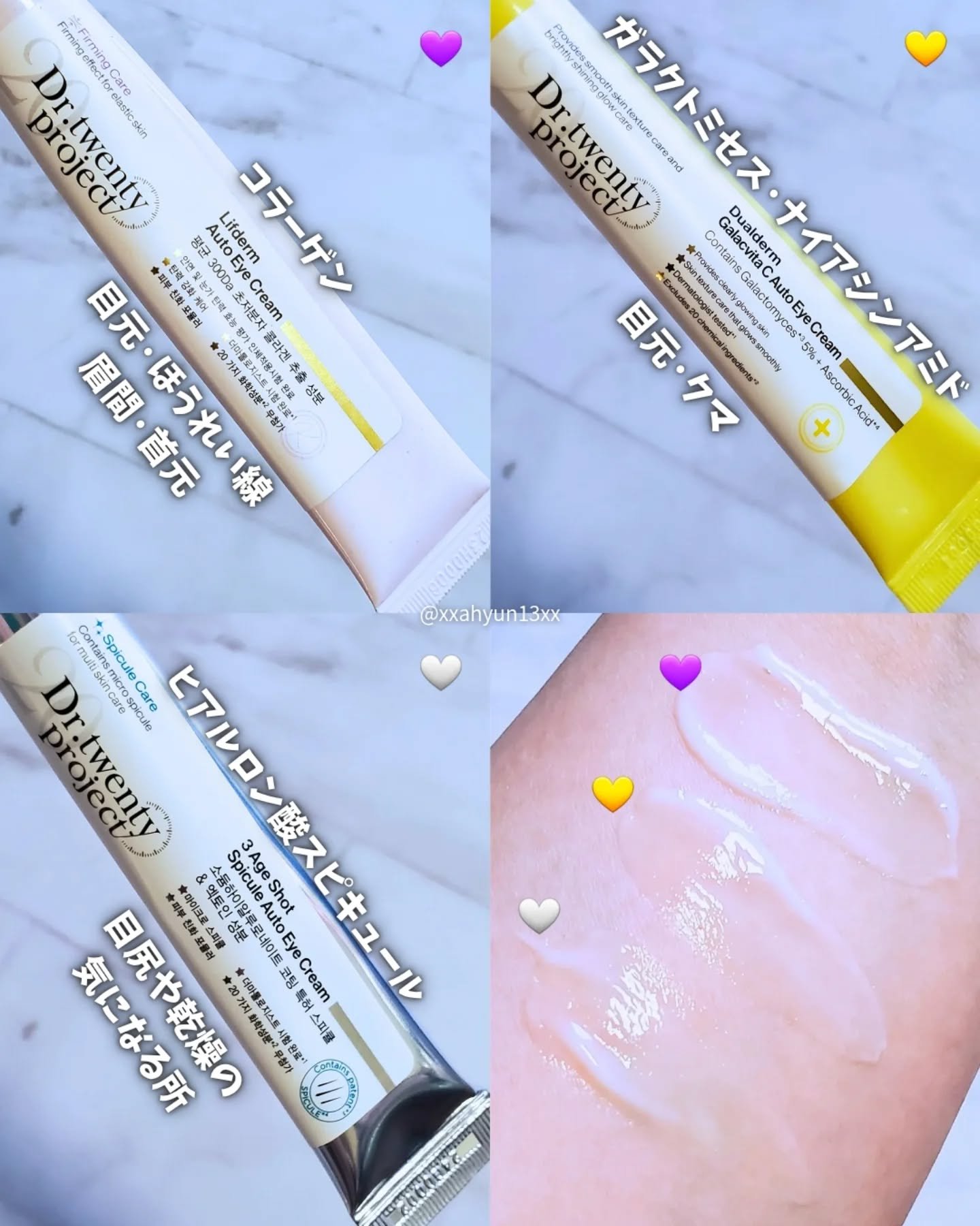 デュアルダムガーラックビタCオートアイクリーム/Dr.Twenty Project/アイケア・アイクリームを使ったクチコミ（3枚目）