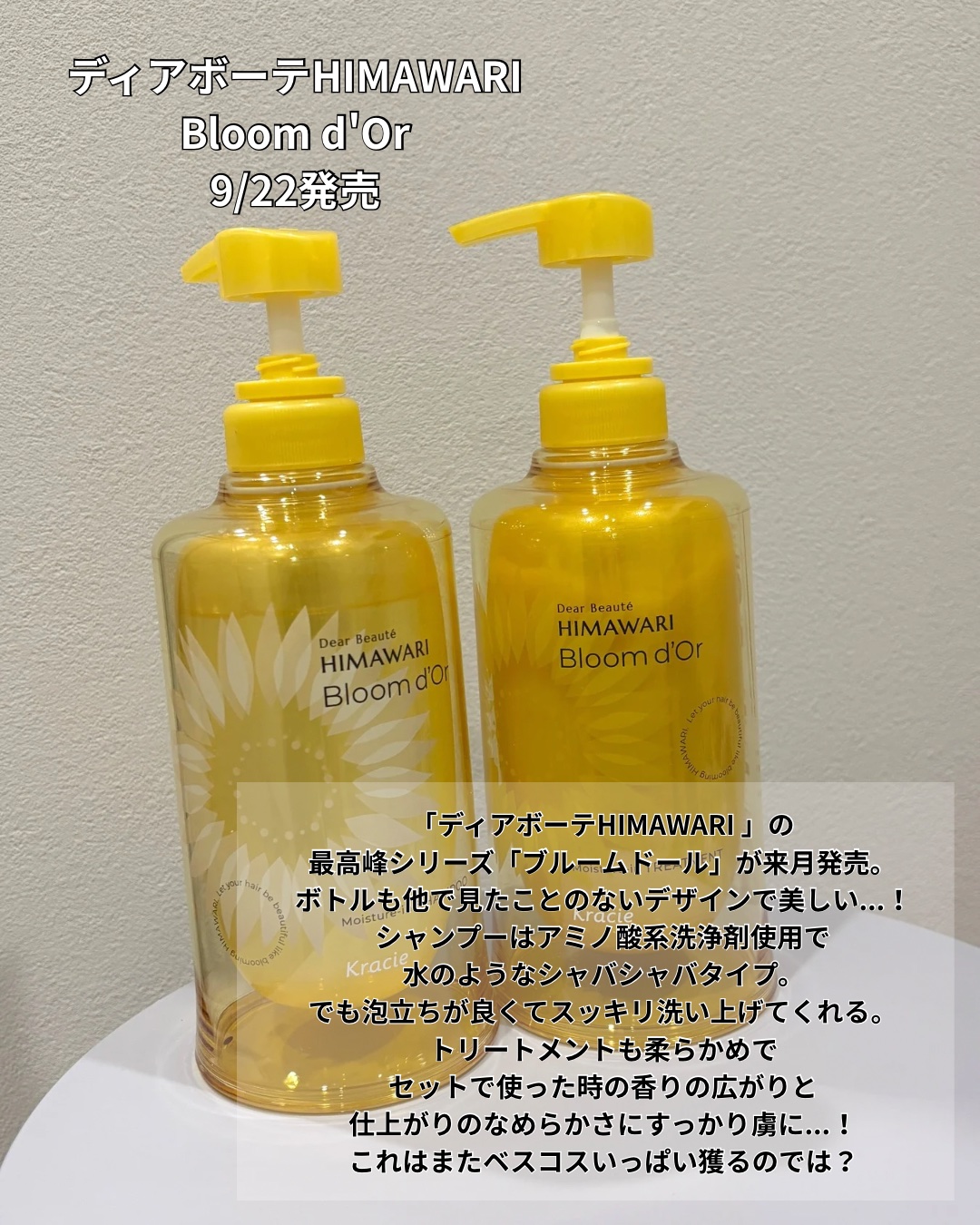 ディアボーテ ブルームドール モイスチャーイン シャンプー/トリートメント/ディアボーテ/市販シャンプーを使ったクチコミ（2枚目）