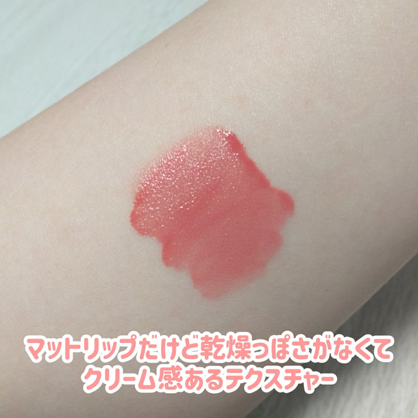 クリームドゥローズティント/dasique/リップティントを使ったクチコミ（2枚目）