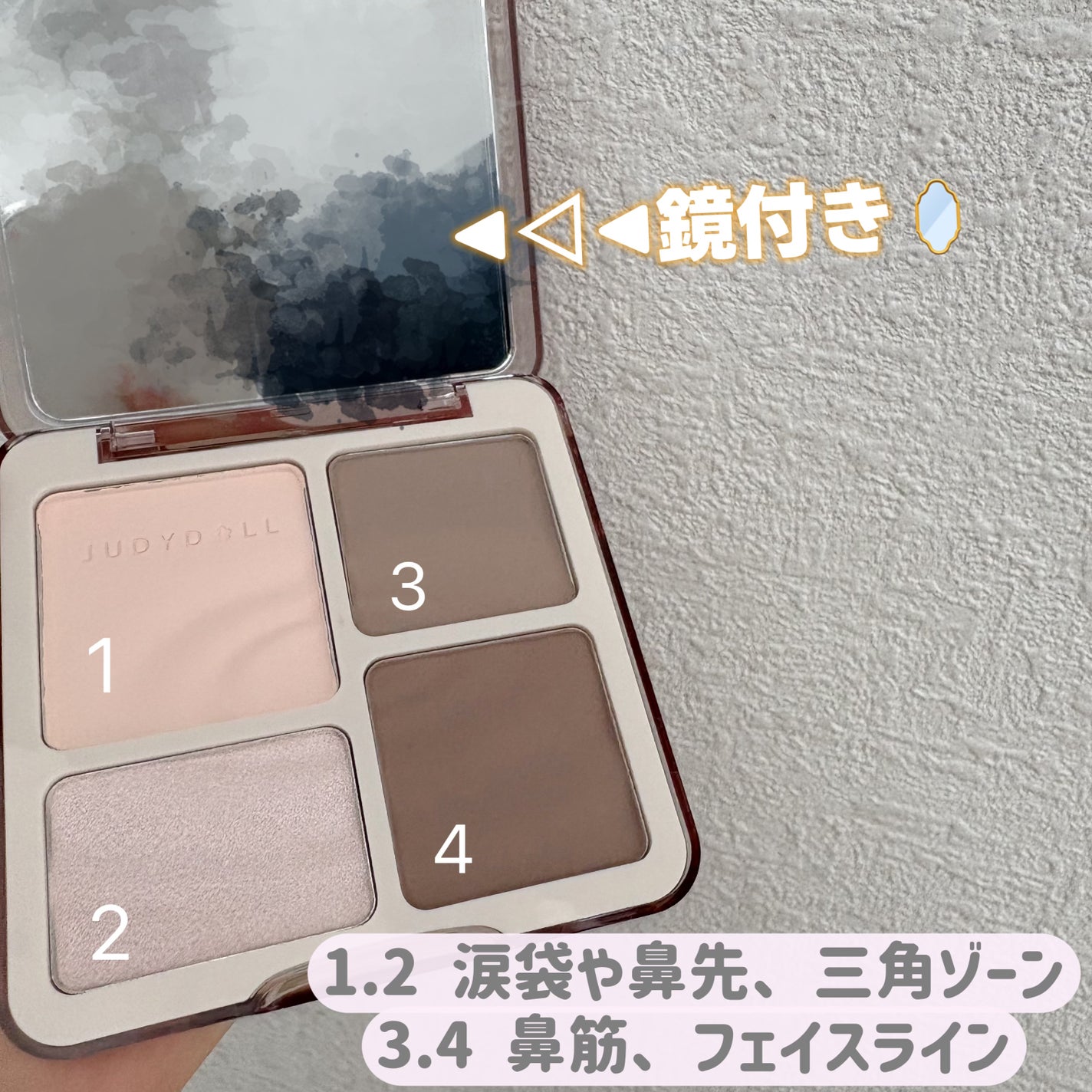 JUDYDOLL メリハリマスターパレット/JUDYDOLL/パウダーハイライトを使ったクチコミ(2枚目)