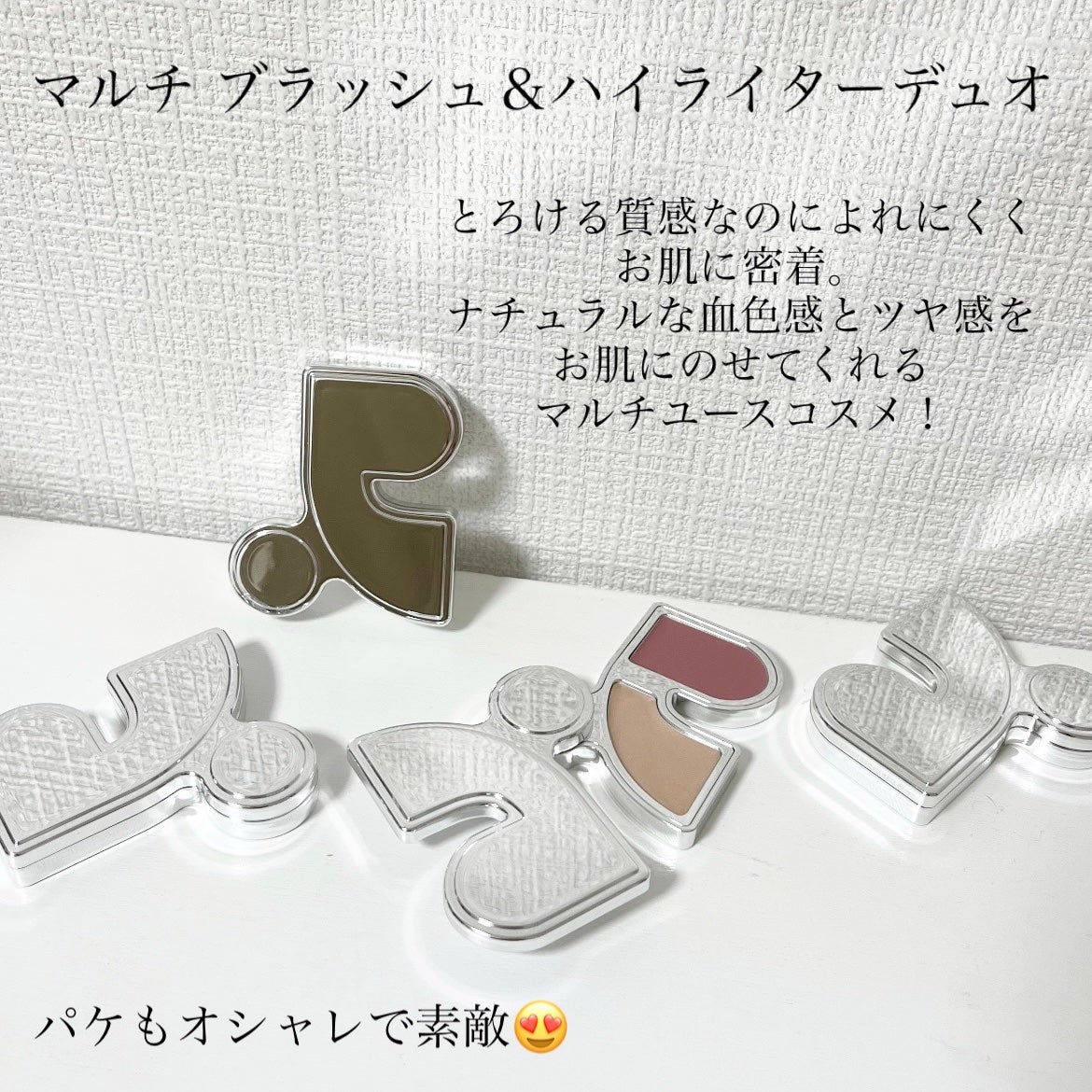 マルチブラッシュアンドハイライターデュオ/Rest & Recreation BEAUTY/ジェル・クリームチークを使ったクチコミ(2枚目)