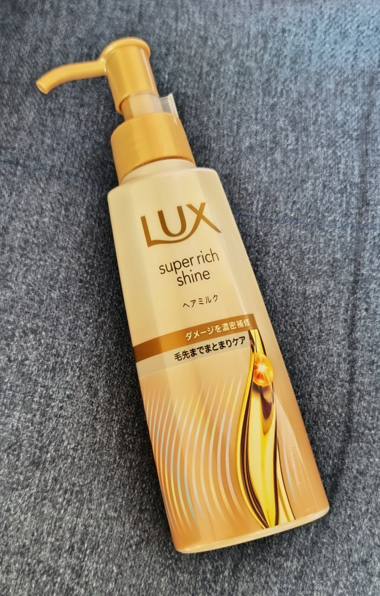 ラックス スーパーリッチシャイン ダメージリペア 補修ヘアミルク/LUX/ヘアミルクを使ったクチコミ(1枚目)