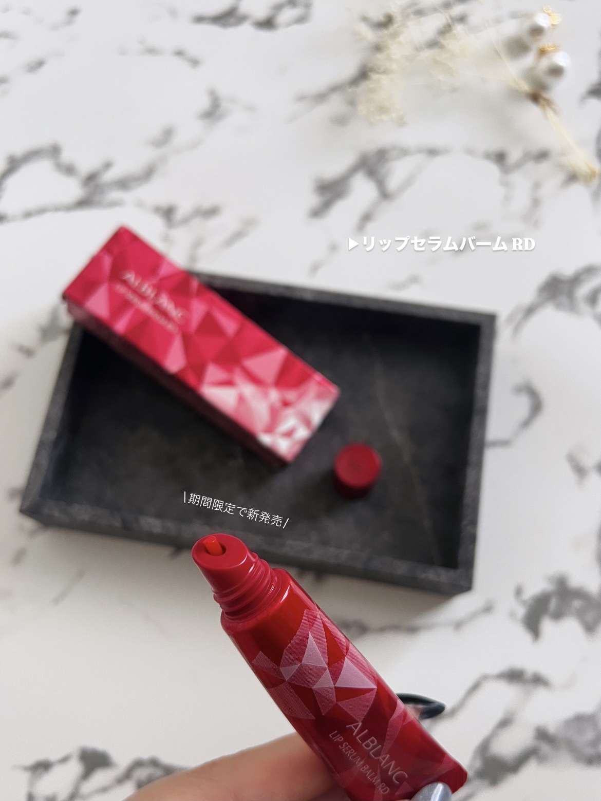 アルブラン リップセラムバーム/ALBLANC/リップバームを使ったクチコミ（2枚目）