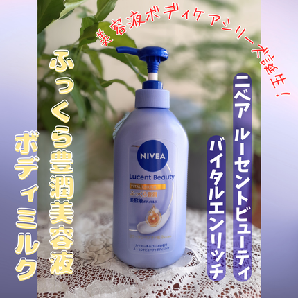 ニベア ルーセントビューティ バイタルエンリッチ ふっくら豊潤美容液ボディミルク カモミール&ローズの香り/ニベア/ボディミルクを使ったクチコミ(1枚目)