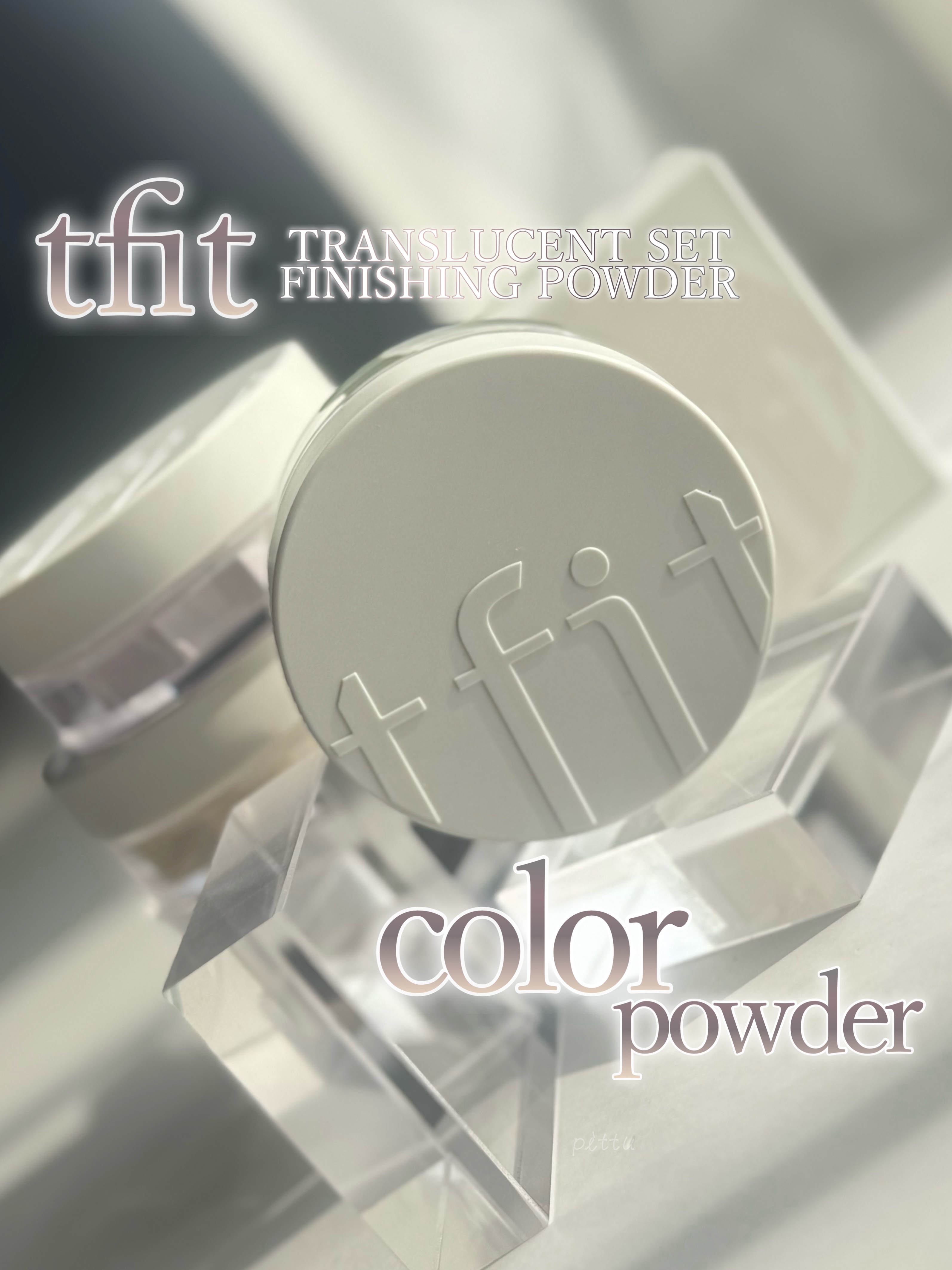 トランスルーセントセットフィニッシングパウダー/TFIT/ルースパウダーを使ったクチコミ（1枚目）