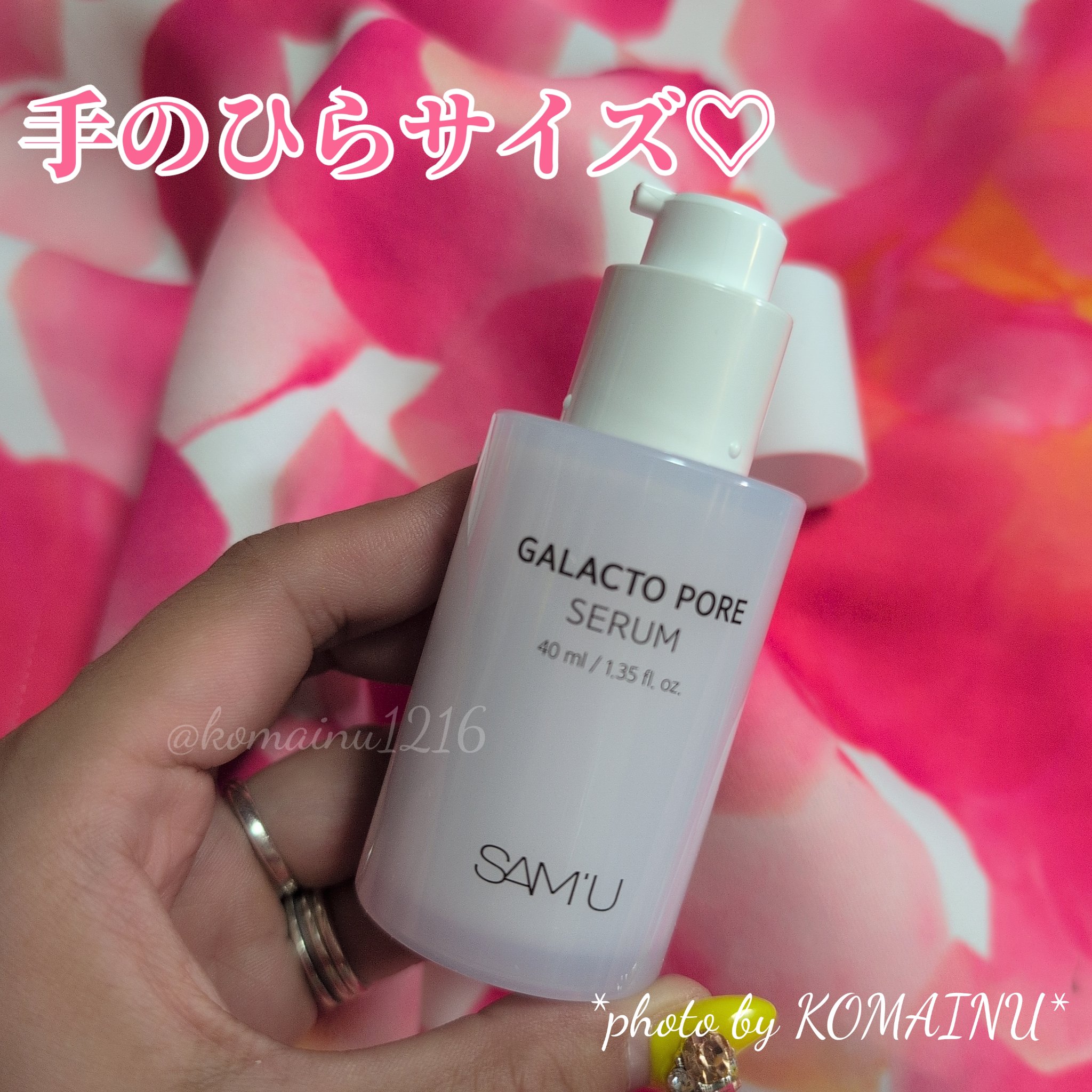 サミュ ガラクトポア セラム/SAM'U/美容液を使ったクチコミ（2枚目）