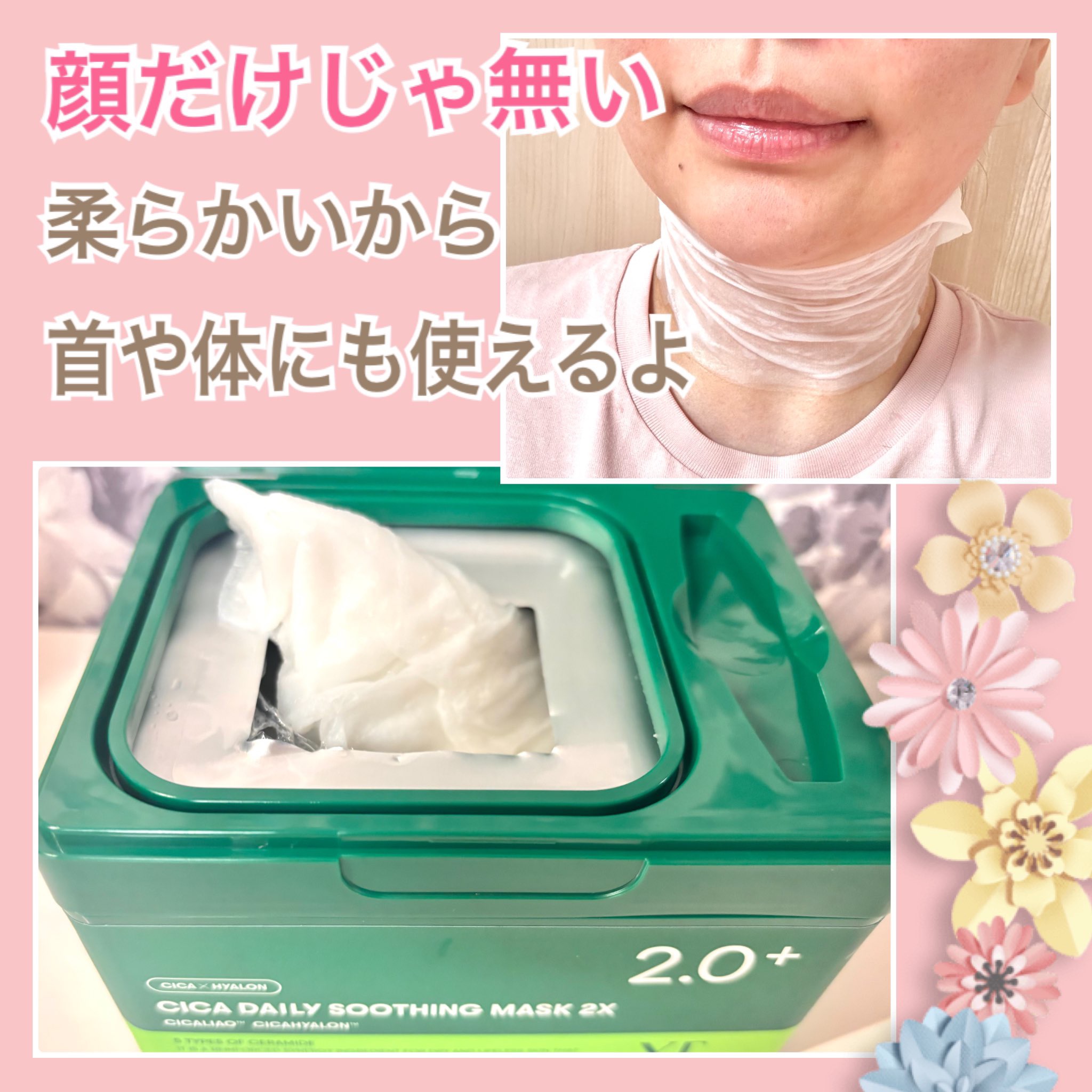 CICA デイリースージングマスク/VT/シートマスク・パックを使ったクチコミ（2枚目）