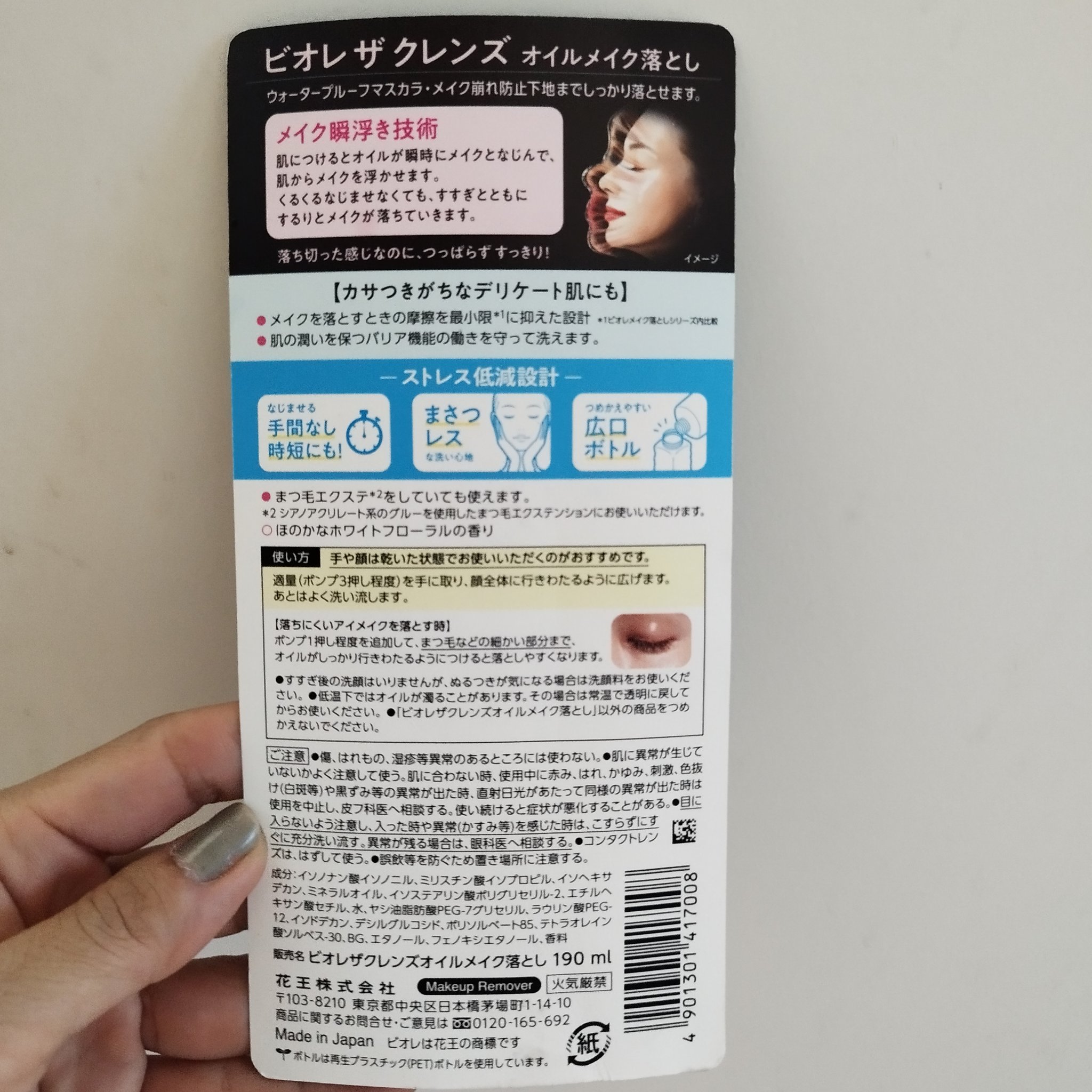 The クレンズ オイルメイク落とし/ビオレ/オイルクレンジングを使ったクチコミ（2枚目）