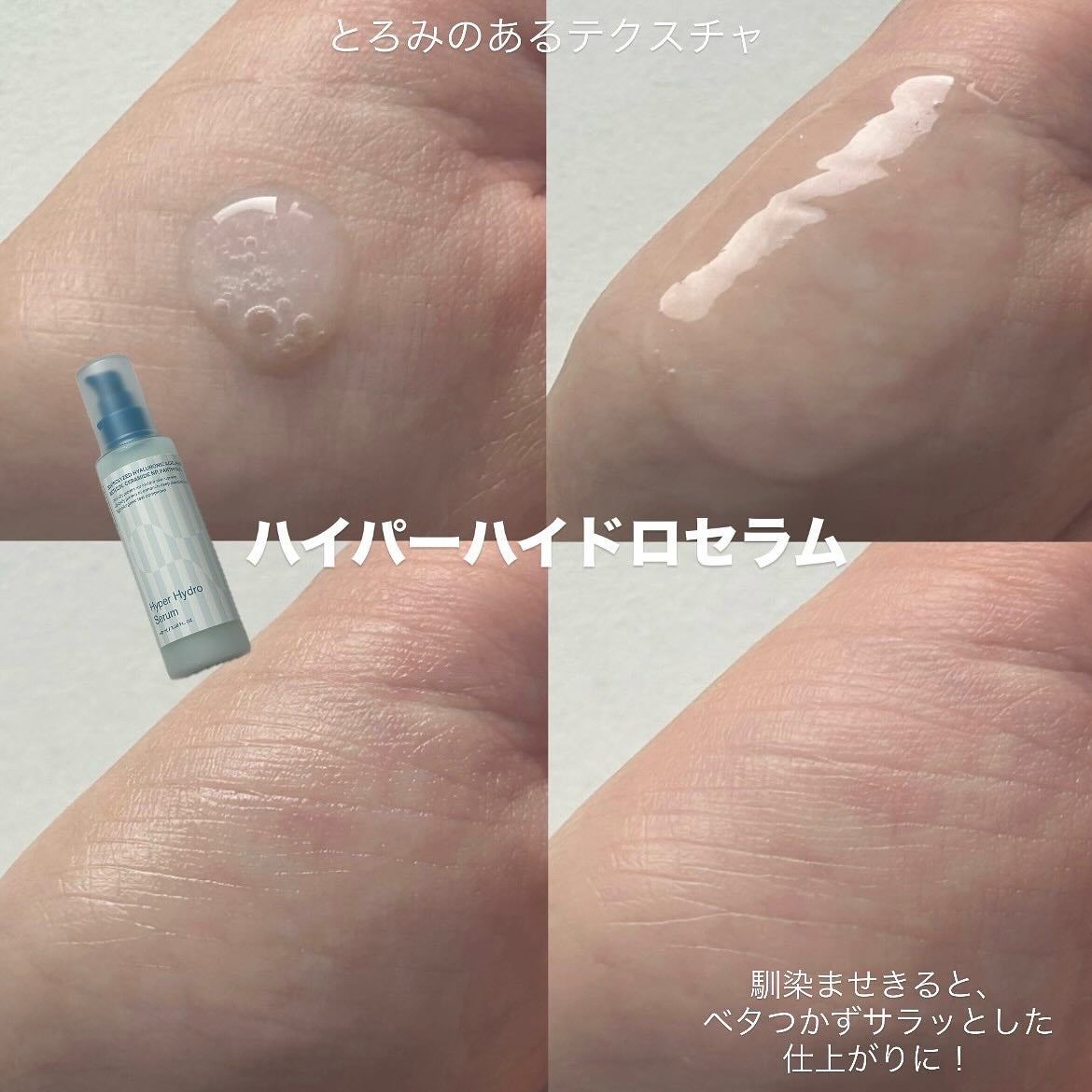 ハイドロセラム/FEEV/美容液を使ったクチコミ(2枚目)