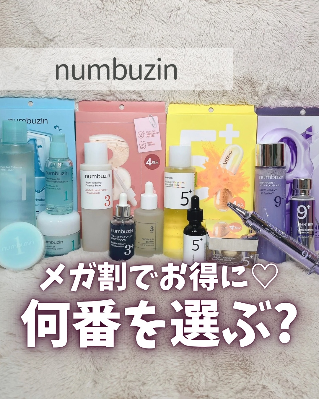 5番 白玉グルタチオンＣ美容液/numbuzin/美容液を使ったクチコミ（1枚目）