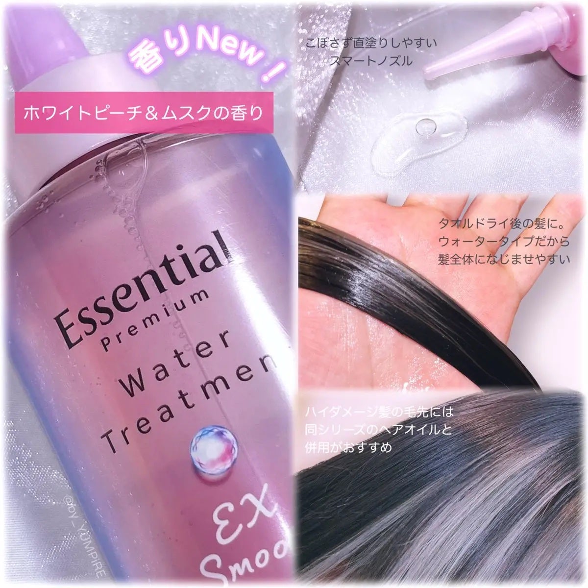 ãšãã»ã³ã·ã£ã« ãã¬ãã¢ã ãŠã©ãŒã¿ãŒããªãŒãã¡ã³ã EXã¹ã ãŒã¹/ãšãã»ã³ã·ã£ã«/ã¢ãŠããã¹ããªãŒãã¡ã³ãã䜿ã£ãã¯ãã³ãïŒ2æç®ïŒ