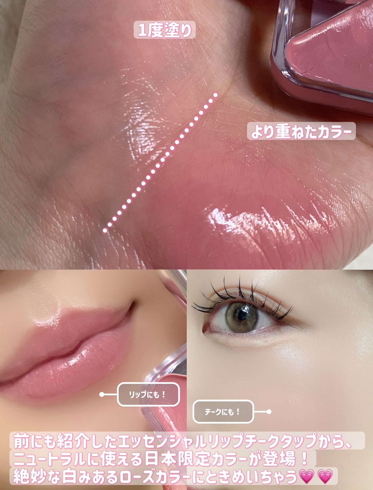 エッセンシャル リップチーク タップ/CLIO/ジェル・クリームチークを使ったクチコミ（3枚目）