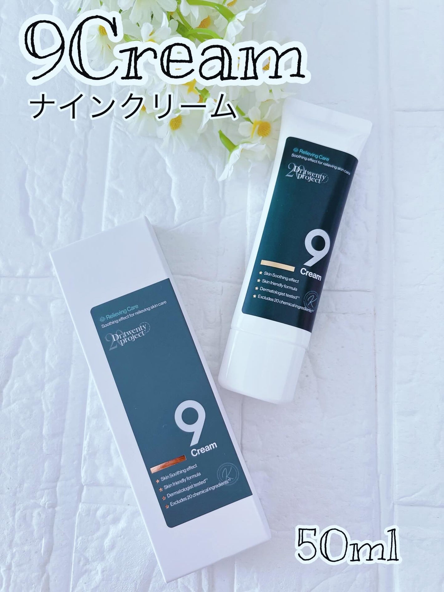 ナインセラム/Dr.Twenty Project/美容液を使ったクチコミ(8枚目)