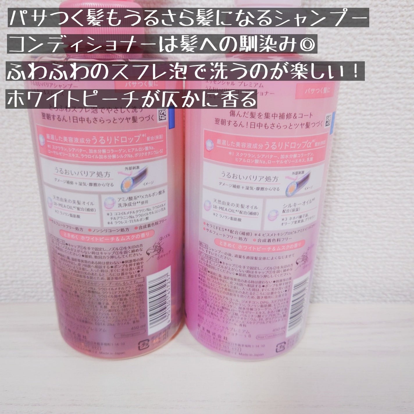 エッセンシャルプレミアム バリアシャンプー・コンディショナー シルキー&スムース/エッセンシャル/市販シャンプーを使ったクチコミ(2枚目)