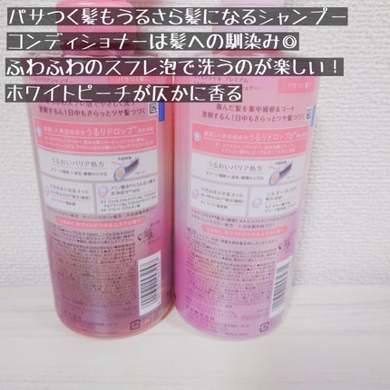 エッセンシャルプレミアム バリアシャンプー・コンディショナー シルキー&スムース/エッセンシャル/市販シャンプーを使ったクチコミ(2枚目)