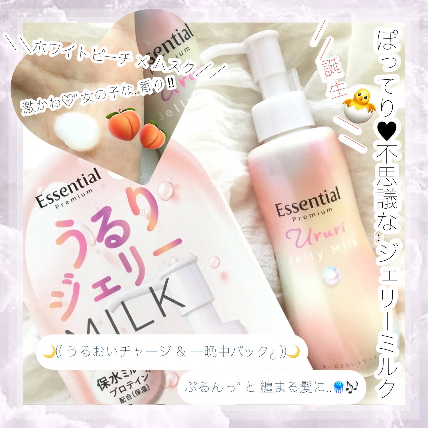 ãšãã»ã³ã·ã£ã« ãã¬ãã¢ã ããããžã§ãªãŒãã«ã¯/ãšãã»ã³ã·ã£ã«/ãã¢ãã«ã¯ã䜿ã£ãã¯ãã³ãïŒ1æç®ïŒ